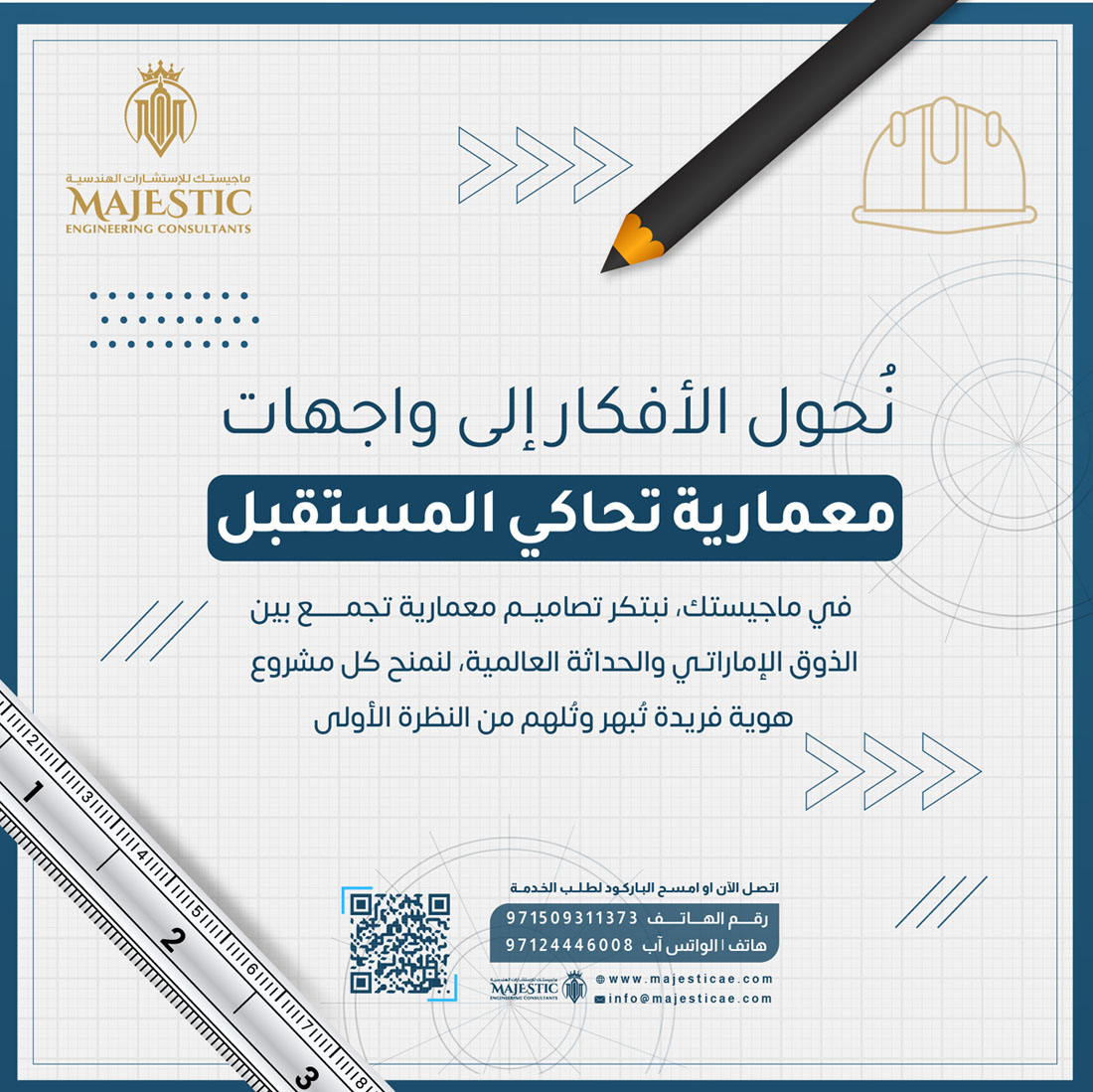 أهمية دراسة الموقع قبل بدء أي مشروع معماري
